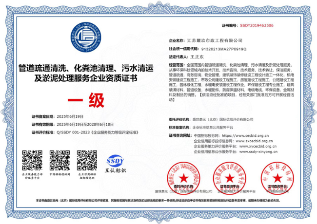 富阳企业资质证书